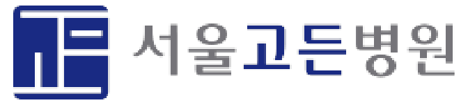 도입 병원 로고